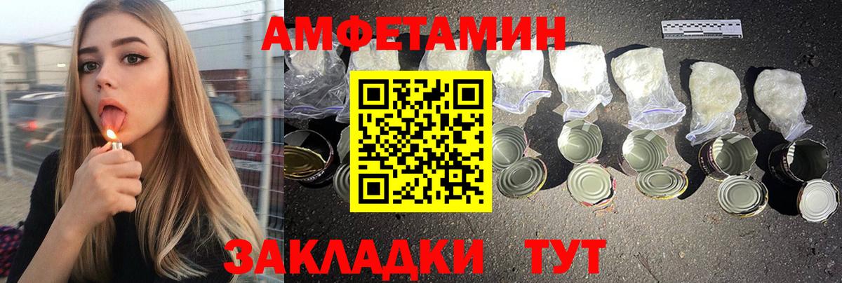 Amphetamine 98% Электросталь