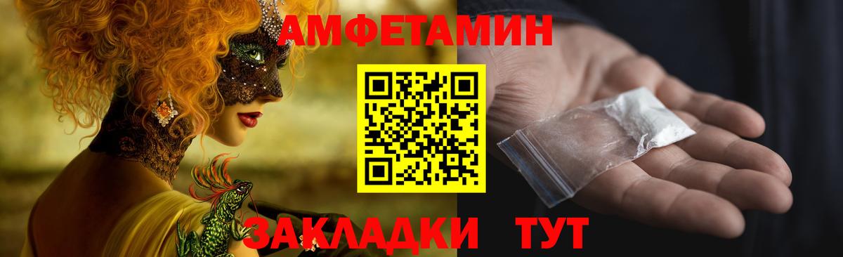 Электросталь  Амфетамин  Вход с VPN  Амфетамин Premium  Амфетамин 