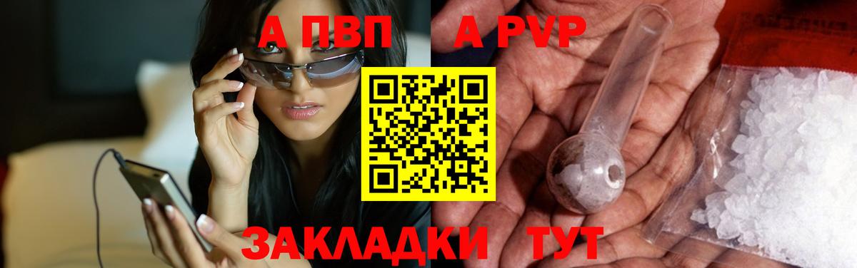 Alfa_PVP СК КРИС  Alfa_PVP кристаллы  Вход с VPN  Альфа ПВП  Alpha-PVP мука  где продают   Электросталь 