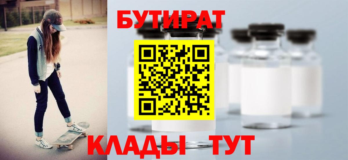 Бутират оксибутират Электросталь