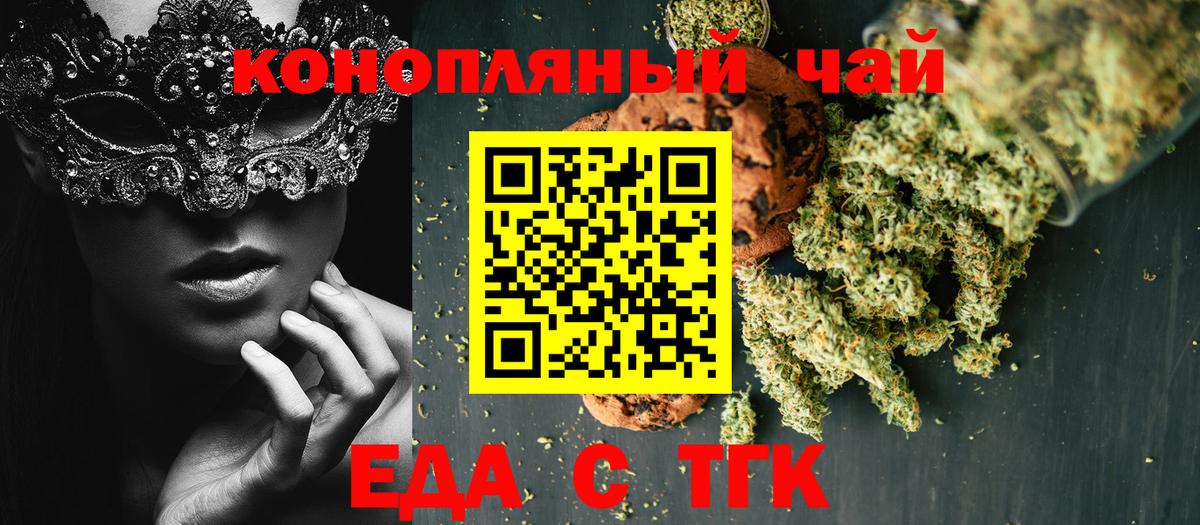 Cannafood марихуана Электросталь