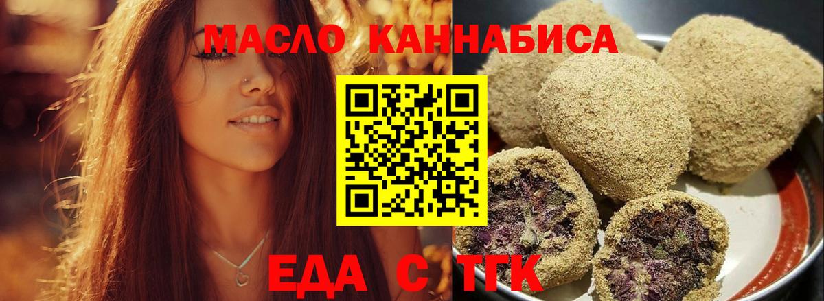Электросталь  Cannafood марихуана  Вход с VPN 
