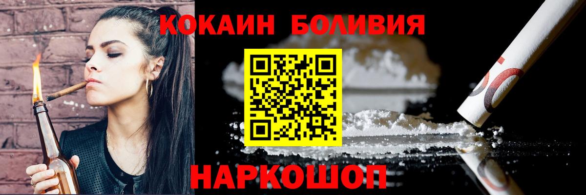 КОКАИН 99%  Кокаин 98%  Электросталь  Вход с VPN 