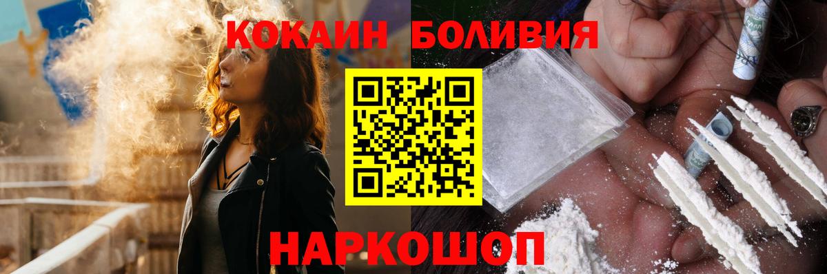 КОКАИН FishScale Электросталь