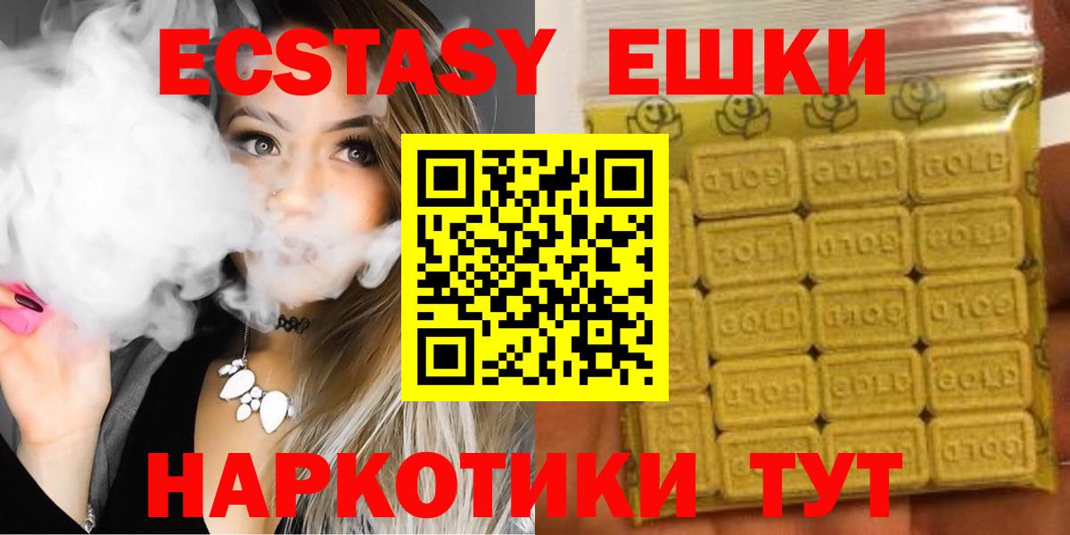 ЭКСТАЗИ 300 mg    ссылка  ЭКСТАЗИ 250 мг  Электросталь  Вход с VPN 