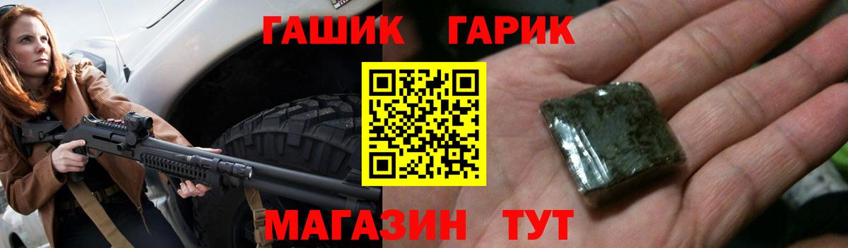 ГАШИШ hashish  ГАШИШ  цена наркотик  Вход с VPN  Электросталь 