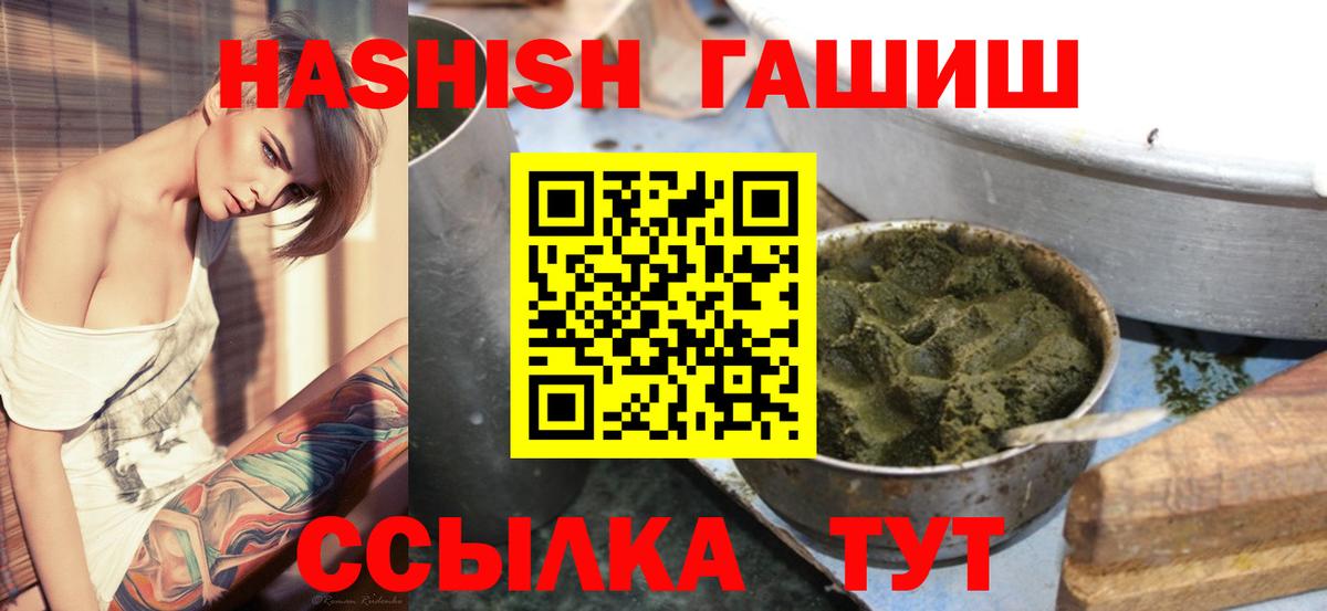 ГАШИШ 40% ТГК Электросталь