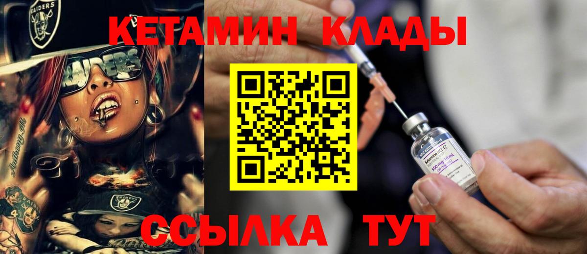 Электросталь  КЕТАМИН VHQ  Кетамин VHQ  Вход с VPN 