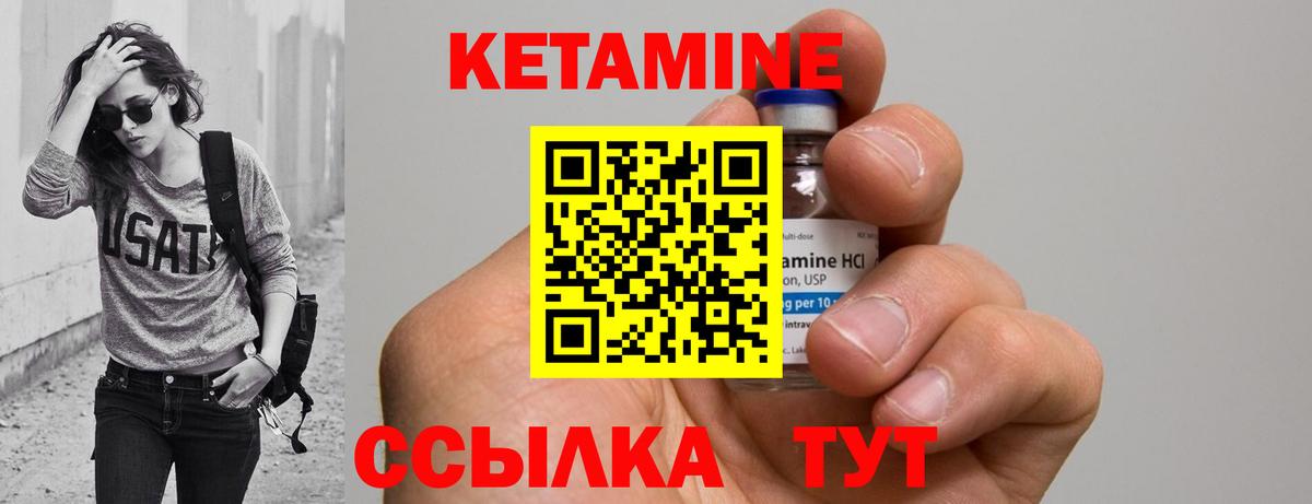 КЕТАМИН ketamine Электросталь