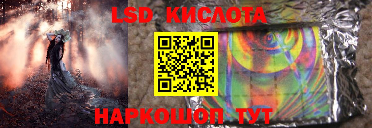 Лсд 25 экстази  ЛСД экстази ecstasy  Электросталь  Вход с VPN  LSD-25 экстази кислота 