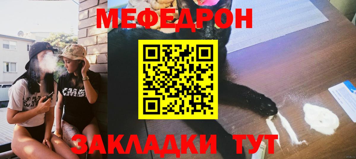Меф кристаллы  Вход с VPN  МЕФ mephedrone  Электросталь 