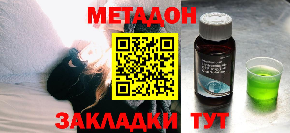 Электросталь  mega маркетплейс  Метадон methadone  Вход с VPN  Метадон methadone 