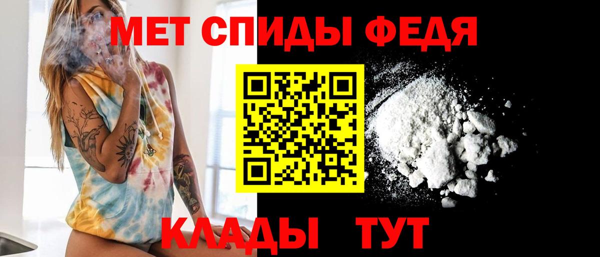 МЕТАМФЕТАМИН Декстрометамфетамин 99.9%  Вход с VPN  Электросталь 